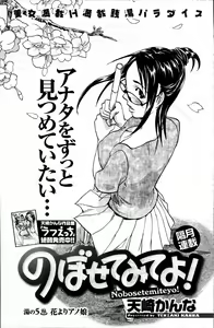 Page 187 of Men's Young 2007-06 - preview thumbnail