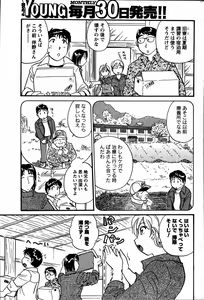 Page 210 of Men's Young 2007-06 - preview thumbnail