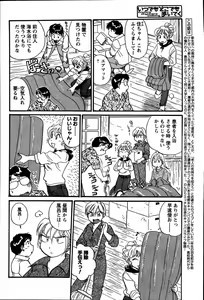 Page 211 of Men's Young 2007-06 - preview thumbnail