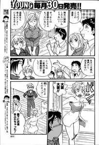 Page 212 of Men's Young 2007-06 - preview thumbnail