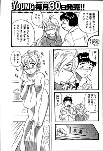 Page 216 of Men's Young 2007-06 - preview thumbnail
