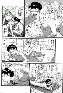 Page 221 of Men's Young 2007-06 - preview thumbnail
