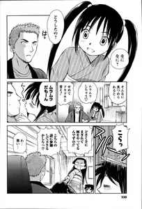 Page 231 of Men's Young 2007-06 - preview thumbnail