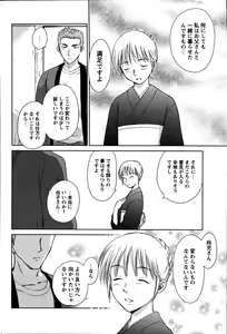 Page 235 of Men's Young 2007-06 - preview thumbnail