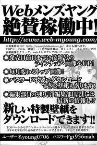 Page 255 of Men's Young 2007-06 - preview thumbnail