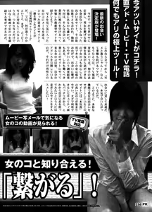 Page 256 of Men's Young 2007-06 - preview thumbnail