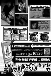 Page 257 of Men's Young 2007-06 - preview thumbnail