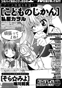 Page 258 of Men's Young 2007-06 - preview thumbnail