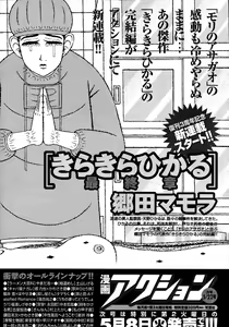 Page 260 of Men's Young 2007-06 - preview thumbnail