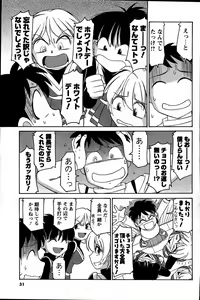 Page 31 of Men's Young 2007-06 - preview thumbnail