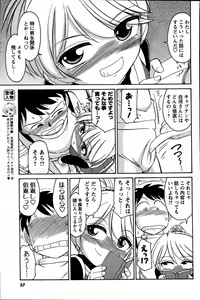Page 37 of Men's Young 2007-06 - preview thumbnail