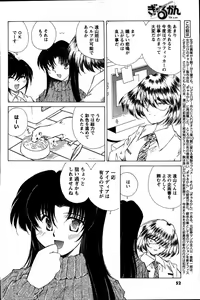 Page 52 of Men's Young 2007-06 - preview thumbnail