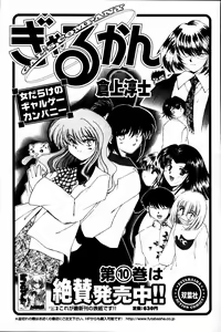 Page 69 of Men's Young 2007-06 - preview thumbnail