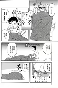 Page 8 of Men's Young 2007-06 - preview thumbnail