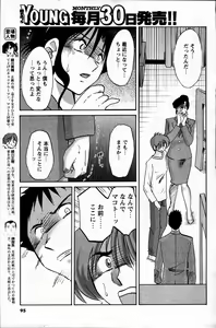 Page 95 of Men's Young 2007-06 - preview thumbnail