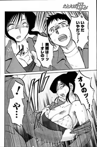 Page 98 of Men's Young 2007-06 - preview thumbnail