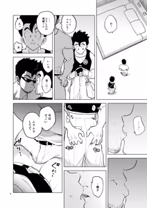 Page 8 of Gohan o Taberu Hon 4 - preview thumbnail