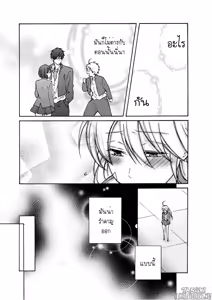 Page 14 of Nyotaika Yankee Gakuen Ore no Hajimete, Nerawaretemasu 5 - preview thumbnail