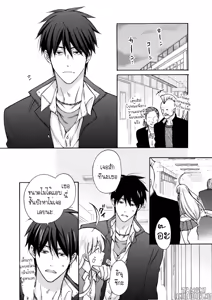 Page 15 of Nyotaika Yankee Gakuen Ore no Hajimete, Nerawaretemasu 5 - preview thumbnail