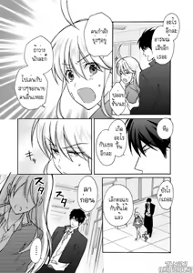 Page 17 of Nyotaika Yankee Gakuen Ore no Hajimete, Nerawaretemasu 5 - preview thumbnail