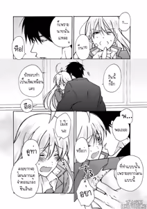 Page 19 of Nyotaika Yankee Gakuen Ore no Hajimete, Nerawaretemasu 5 - preview thumbnail