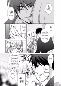 Page 20 of Nyotaika Yankee Gakuen Ore no Hajimete, Nerawaretemasu 5 - preview thumbnail