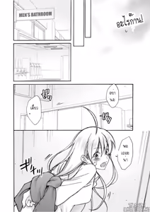 Page 21 of Nyotaika Yankee Gakuen Ore no Hajimete, Nerawaretemasu 5 - preview thumbnail