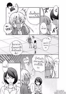 Page 8 of Nyotaika Yankee Gakuen Ore no Hajimete, Nerawaretemasu 5 - preview thumbnail