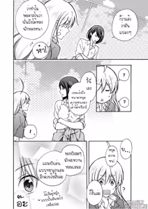 Page 9 of Nyotaika Yankee Gakuen Ore no Hajimete, Nerawaretemasu 5 - preview thumbnail