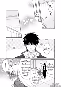 Page 15 of Nyotaika Yankee Gakuen Ore no Hajimete, Nerawaretemasu 6 - preview thumbnail