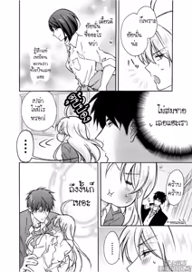 Page 16 of Nyotaika Yankee Gakuen Ore no Hajimete, Nerawaretemasu 6 - preview thumbnail
