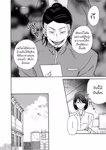 Page 20 of Nyotaika Yankee Gakuen Ore no Hajimete, Nerawaretemasu 6 - preview thumbnail