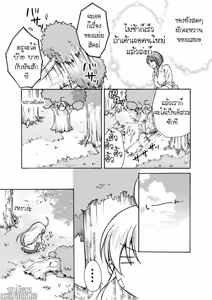Page 27 of Nyotaika Yankee Gakuen Ore no Hajimete, Nerawaretemasu 6 - preview thumbnail