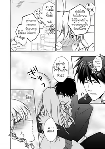 Page 11 of Nyotaika Yankee Gakuen Ore no Hajimete, Nerawaretemasu 7 - preview thumbnail