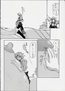 Page 11 of FINAL FANTASY X in BABEL - preview thumbnail