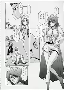 Page 19 of FINAL FANTASY X in BABEL - preview thumbnail