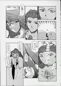 Page 20 of FINAL FANTASY X in BABEL - preview thumbnail
