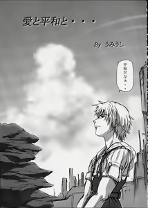 Page 26 of FINAL FANTASY X in BABEL - preview thumbnail