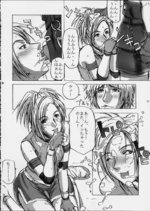 Page 27 of FINAL FANTASY X in BABEL - preview thumbnail