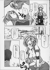 Page 28 of FINAL FANTASY X in BABEL - preview thumbnail