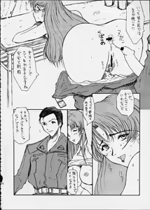 Page 45 of FINAL FANTASY X in BABEL - preview thumbnail