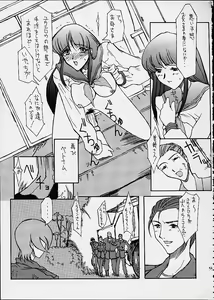 Page 52 of FINAL FANTASY X in BABEL - preview thumbnail