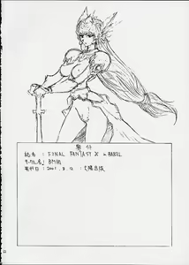 Page 55 of FINAL FANTASY X in BABEL - preview thumbnail