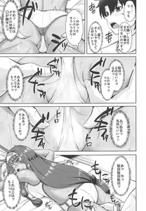 Page 14 of Nitocris wa Iyasaretai - preview thumbnail