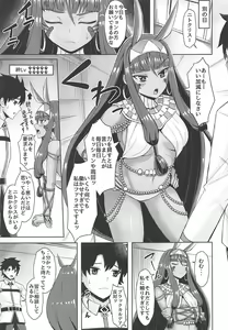 Page 6 of Nitocris wa Iyasaretai - preview thumbnail