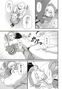 Page 12 of Kaizou Shichae! Hipper-san - preview thumbnail