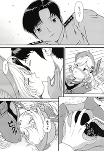 Page 13 of Kaizou Shichae! Hipper-san - preview thumbnail