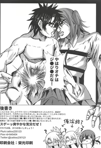 Page 21 of Mahou no Koushuu Toile Illya FUCK 2!! Benki Saiin 2nd! - preview thumbnail