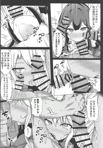 Page 5 of Mahou no Koushuu Toile Illya FUCK 2!! Benki Saiin 2nd! - preview thumbnail
