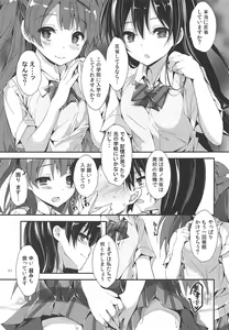 Page 10 of WILD STUDENT - preview thumbnail